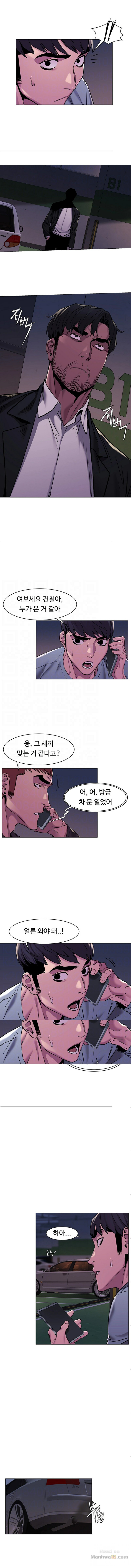 My Kingdom (Silent War) Raw Chapter 63 Page 4