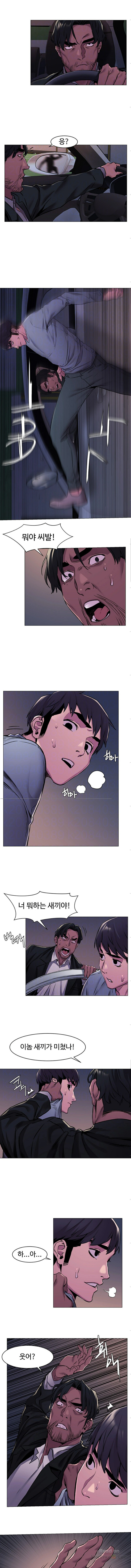 My Kingdom (Silent War) Raw Chapter 63 Page 5