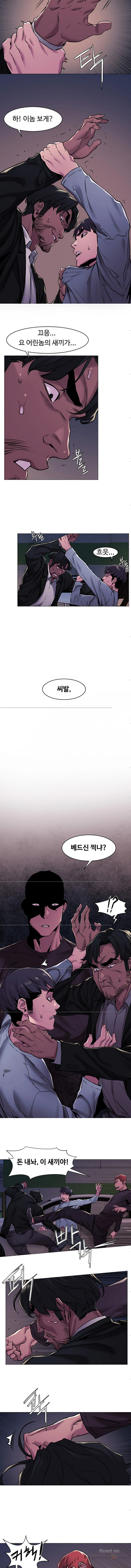 My Kingdom (Silent War) Raw Chapter 63 Page 6