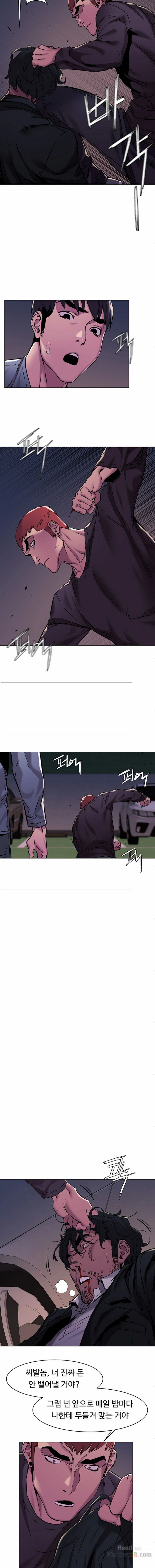 My Kingdom (Silent War) Raw Chapter 63 Page 7