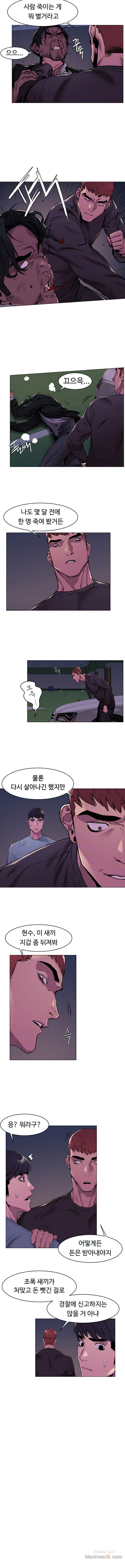 My Kingdom (Silent War) Raw Chapter 64 Page 2
