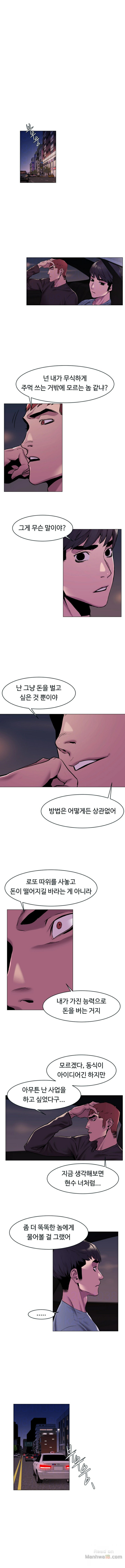 My Kingdom (Silent War) Raw Chapter 64 Page 3