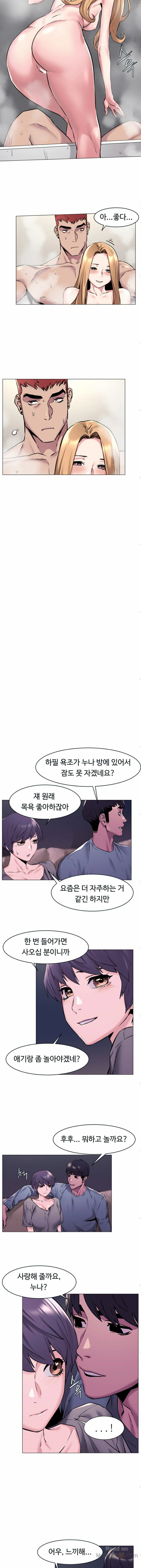 My Kingdom (Silent War) Raw Chapter 64 Page 8