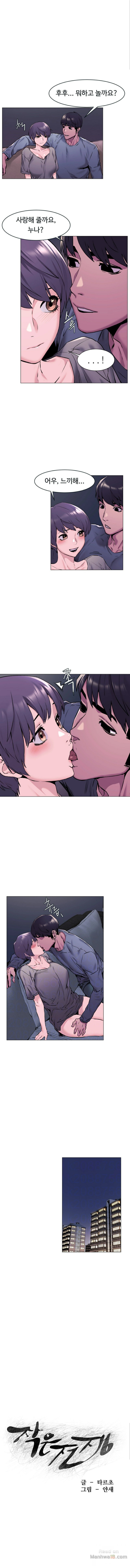 My Kingdom (Silent War) Raw Chapter 65 Page 1