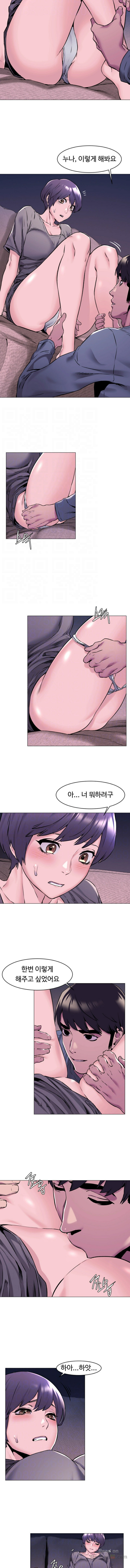 My Kingdom (Silent War) Raw Chapter 65 Page 4
