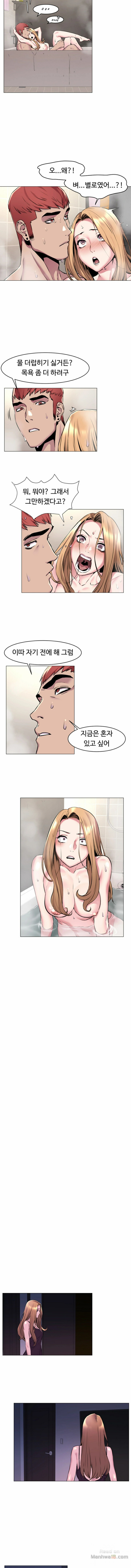 My Kingdom (Silent War) Raw Chapter 65 Page 8