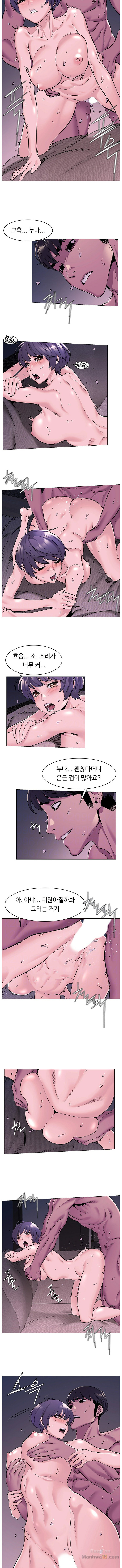 My Kingdom (Silent War) Raw Chapter 66 Page 3