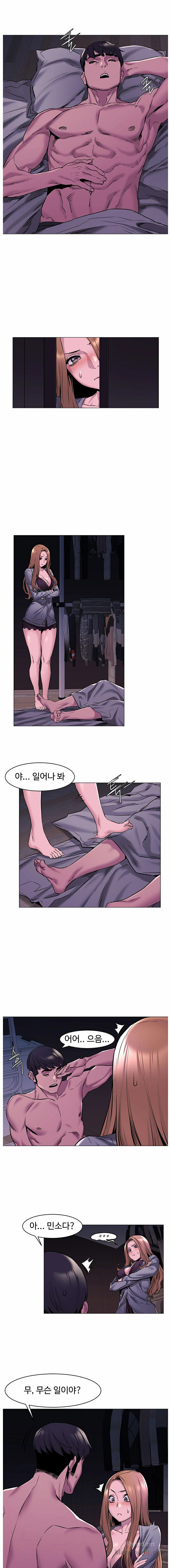 My Kingdom (Silent War) Raw Chapter 66 Page 8