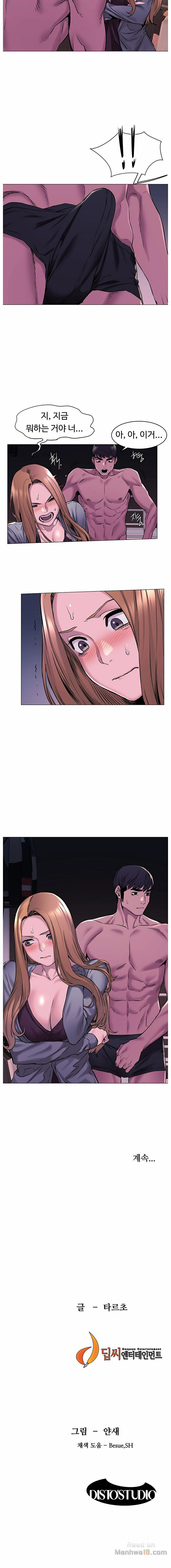 My Kingdom (Silent War) Raw Chapter 66 Page 9