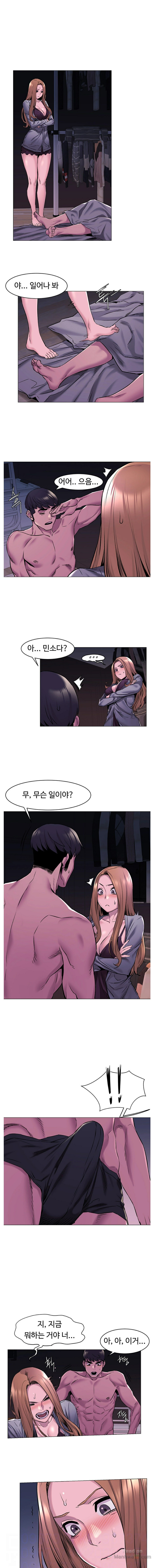 My Kingdom (Silent War) Raw Chapter 67 Page 1