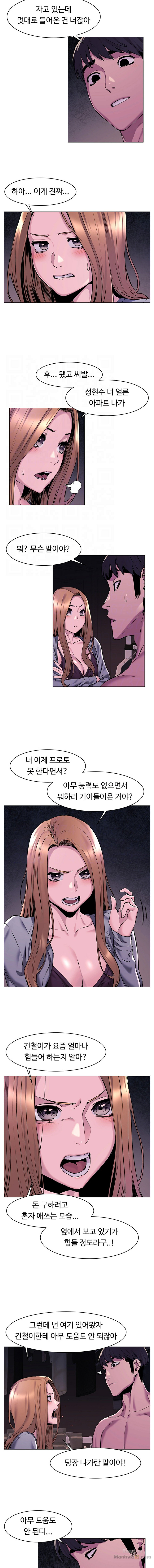 My Kingdom (Silent War) Raw Chapter 67 Page 3