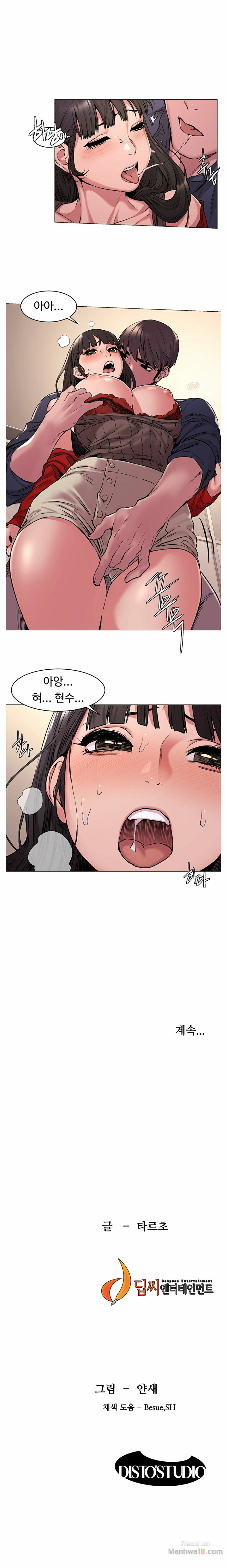 My Kingdom (Silent War) Raw Chapter 68 Page 12