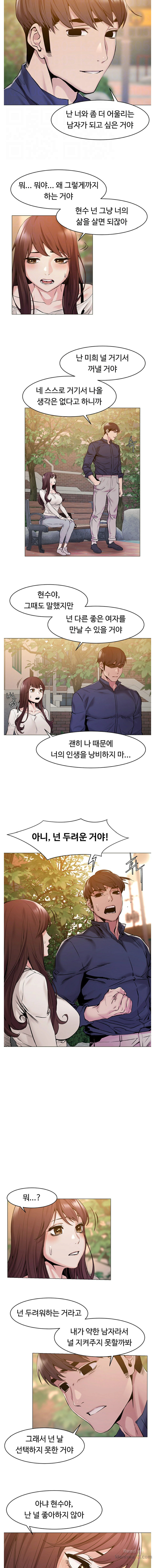 My Kingdom (Silent War) Raw Chapter 68 Page 3
