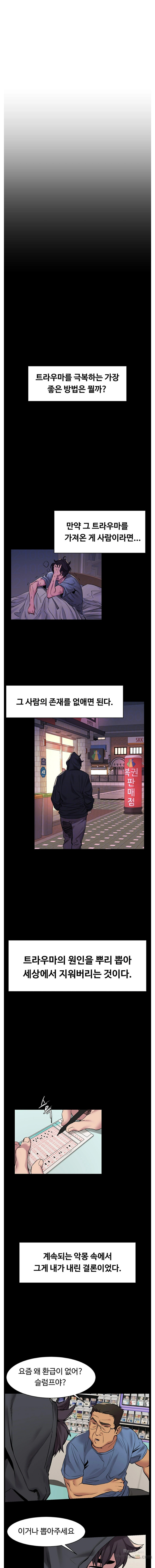 My Kingdom (Silent War) Raw Chapter 68 Page 5