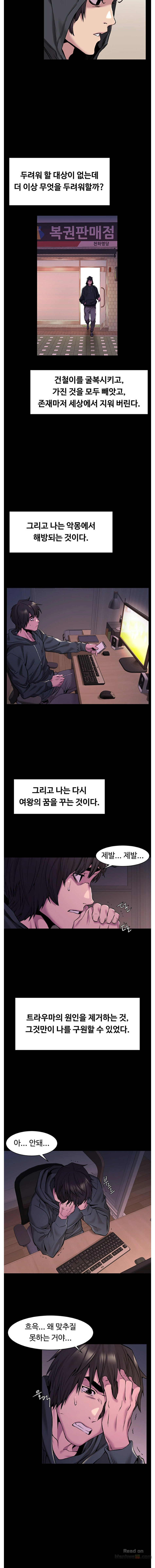 My Kingdom (Silent War) Raw Chapter 68 Page 6