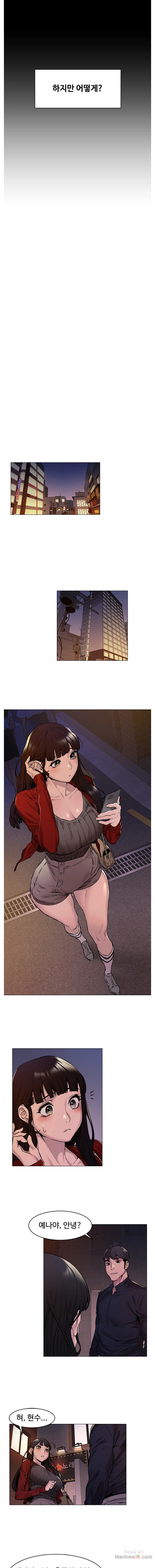 My Kingdom (Silent War) Raw Chapter 68 Page 7