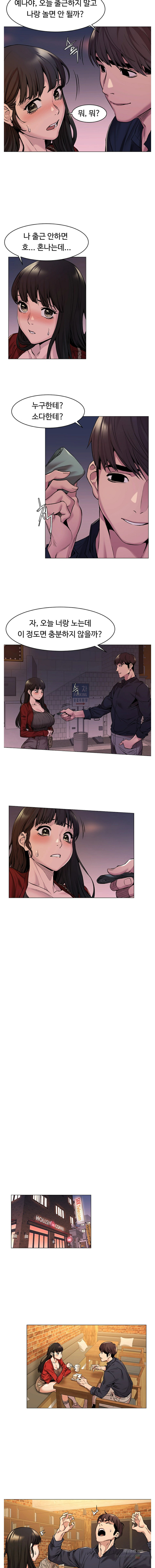 My Kingdom (Silent War) Raw Chapter 68 Page 8