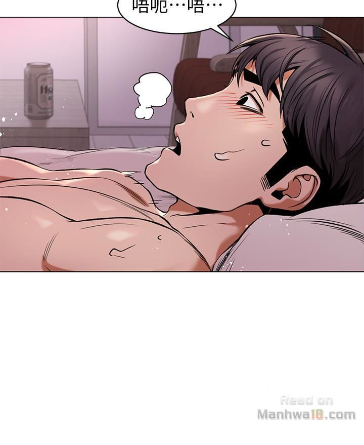 My Kingdom (Silent War) Raw Chapter 69 Page 17
