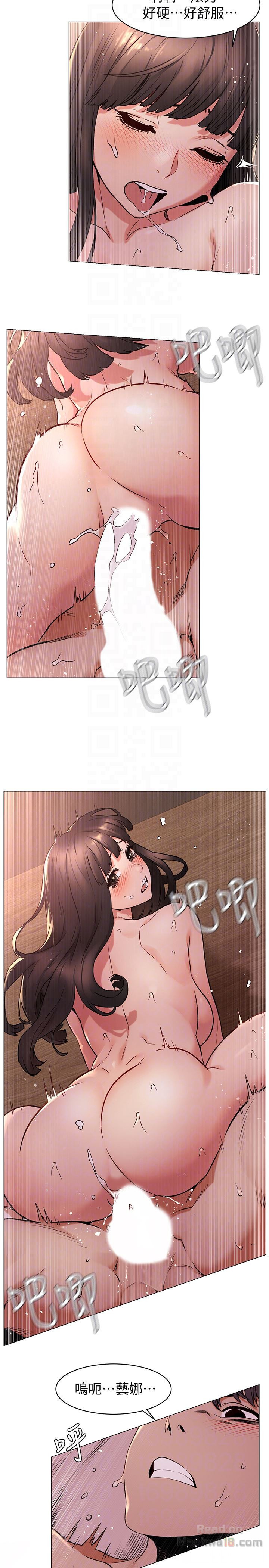 My Kingdom (Silent War) Raw Chapter 69 Page 19