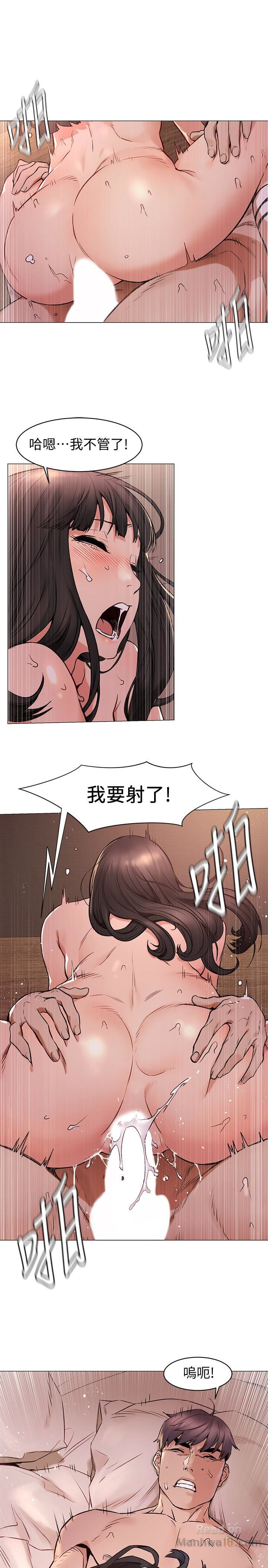 My Kingdom (Silent War) Raw Chapter 69 Page 21