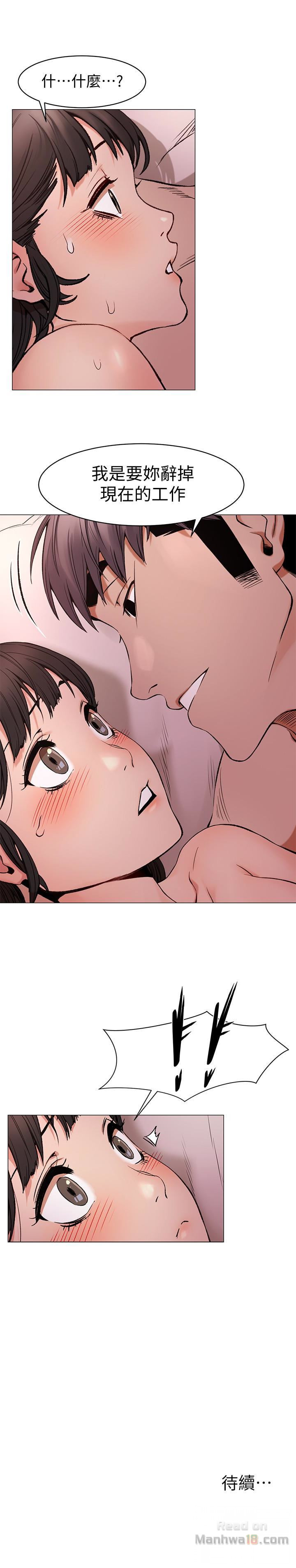 My Kingdom (Silent War) Raw Chapter 69 Page 26