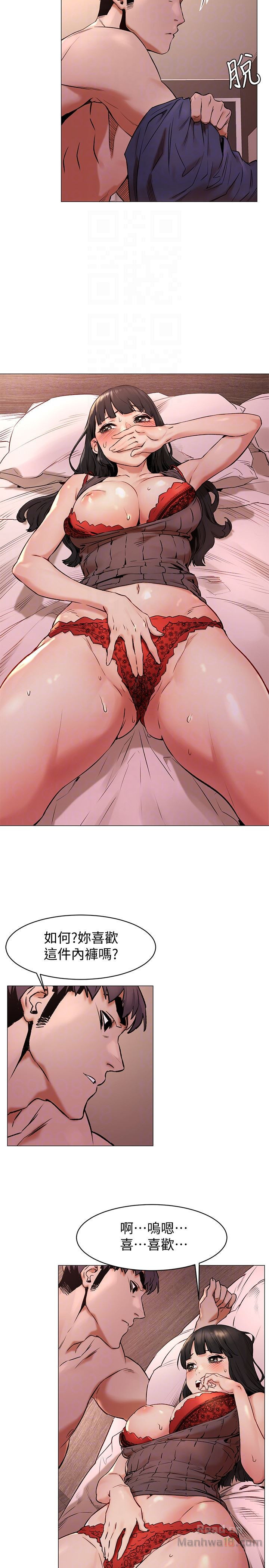 My Kingdom (Silent War) Raw Chapter 69 Page 7