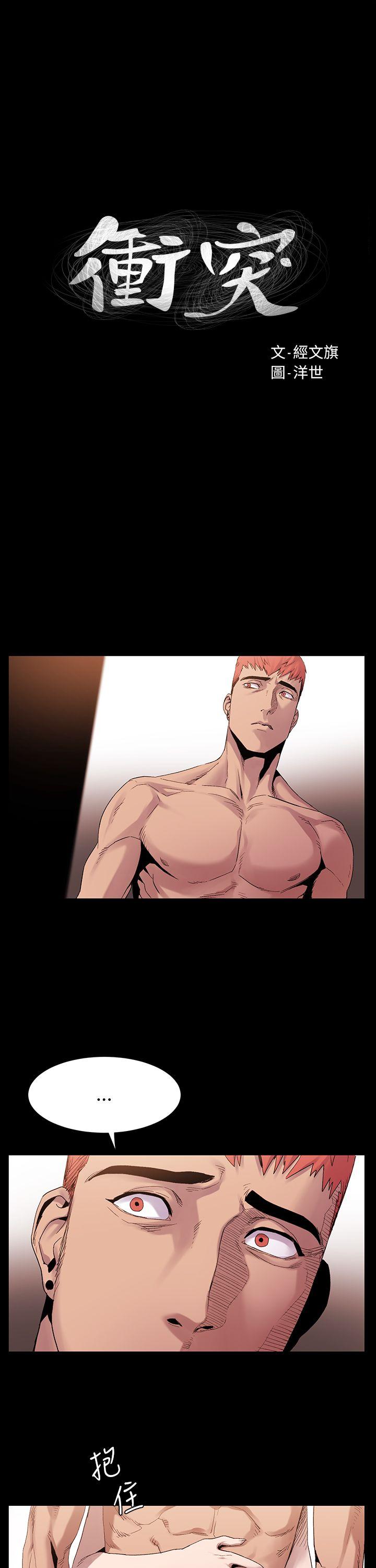 My Kingdom (Silent War) Raw Chapter 7 Page 1