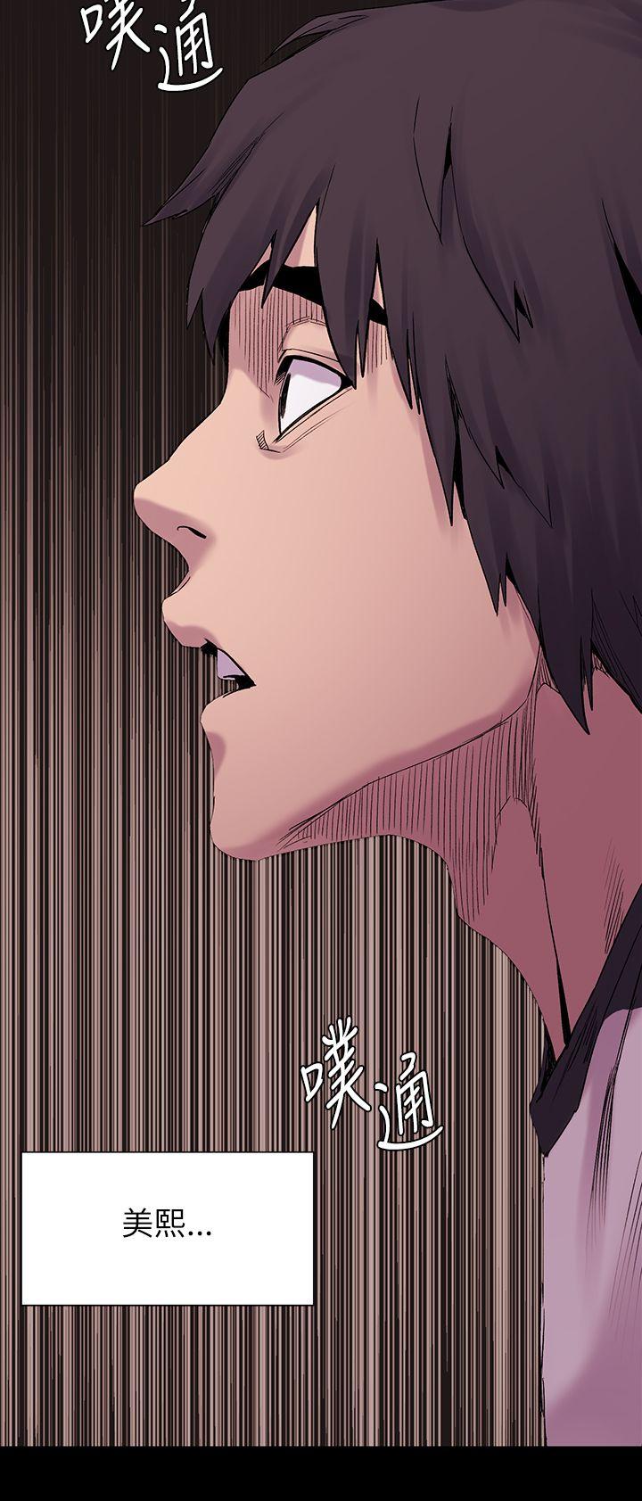 My Kingdom (Silent War) Raw Chapter 7 Page 12