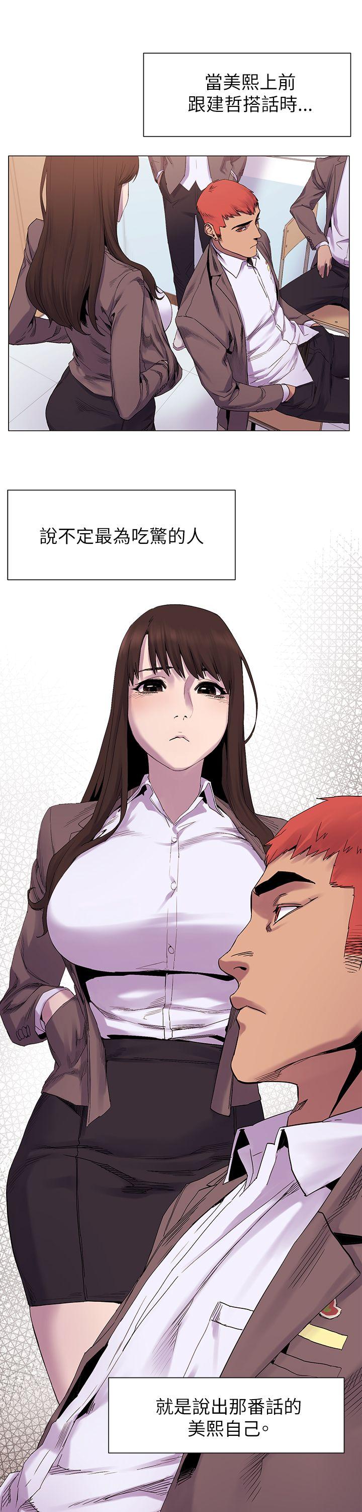 My Kingdom (Silent War) Raw Chapter 7 Page 16