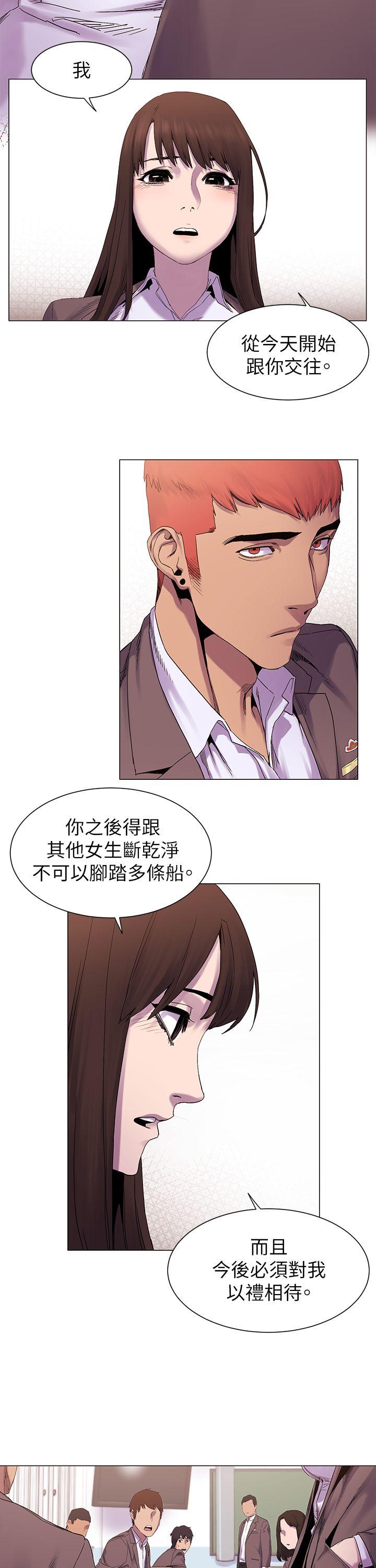 My Kingdom (Silent War) Raw Chapter 7 Page 17