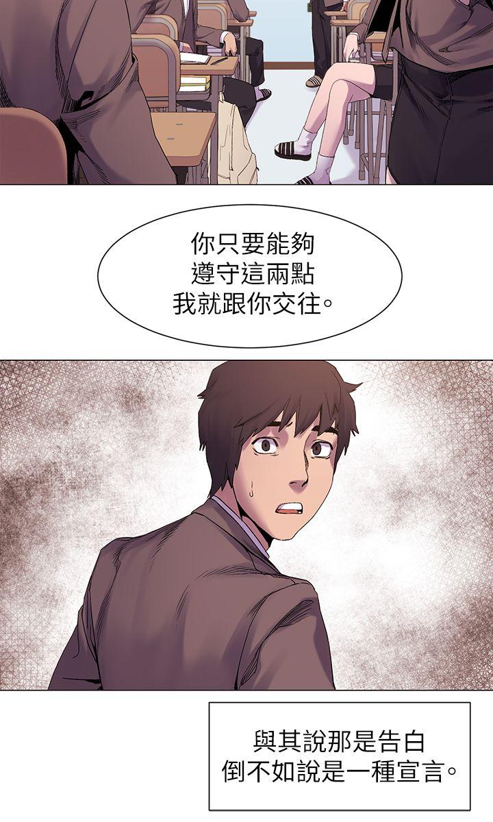 My Kingdom (Silent War) Raw Chapter 7 Page 18
