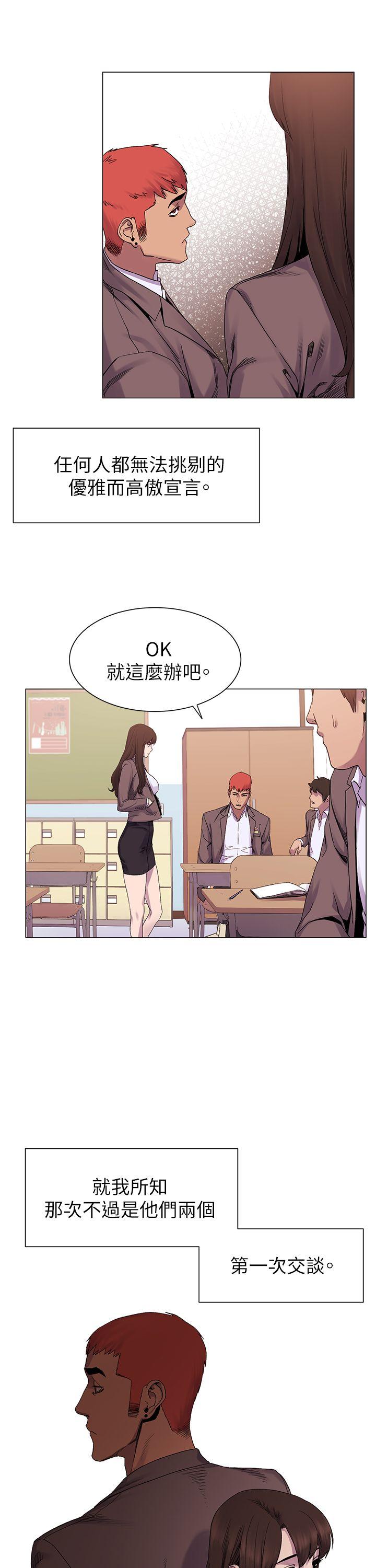 My Kingdom (Silent War) Raw Chapter 7 Page 19