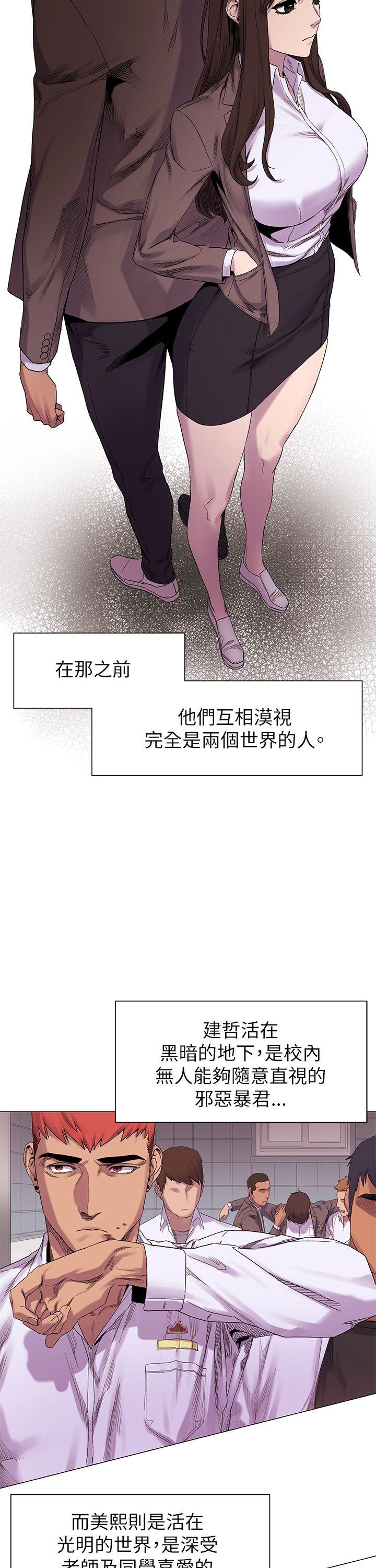 My Kingdom (Silent War) Raw Chapter 7 Page 20