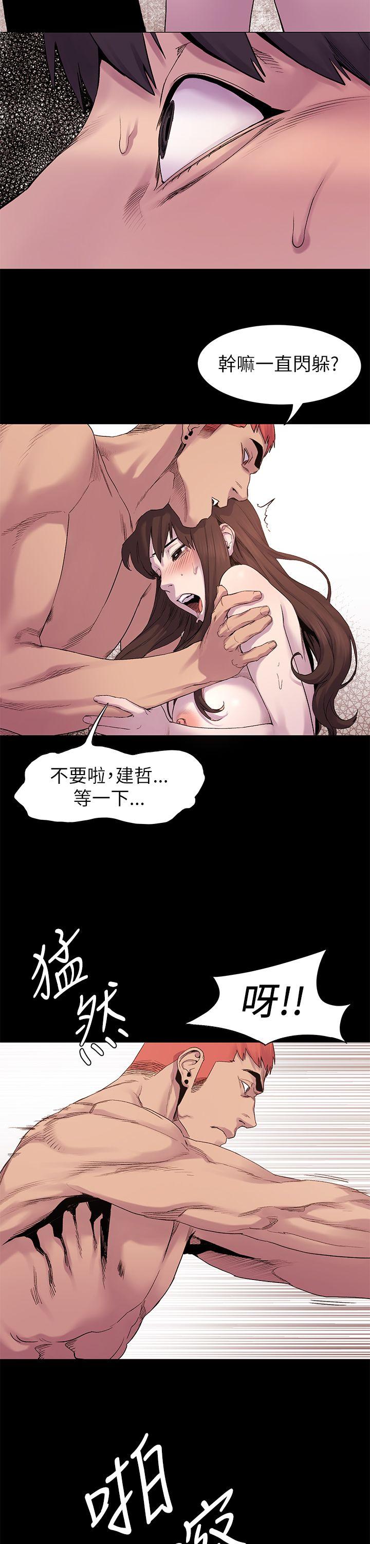 My Kingdom (Silent War) Raw Chapter 7 Page 30