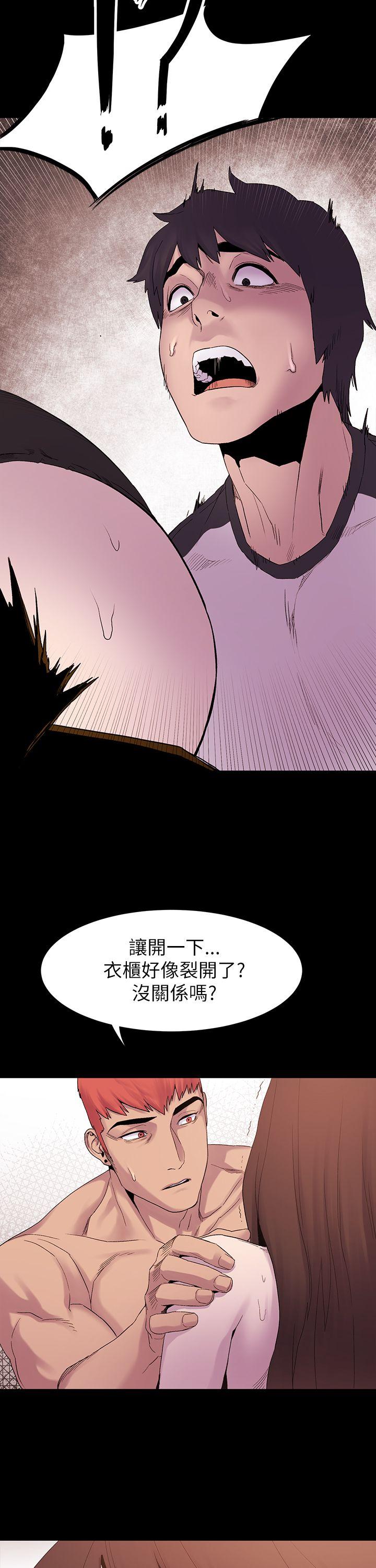 My Kingdom (Silent War) Raw Chapter 7 Page 33
