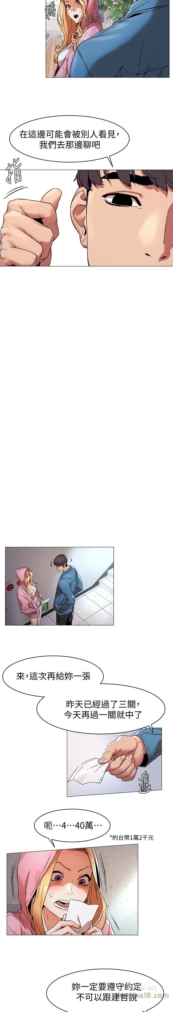 My Kingdom (Silent War) Raw Chapter 70 Page 13