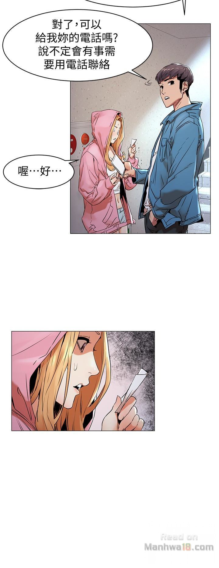 My Kingdom (Silent War) Raw Chapter 70 Page 14