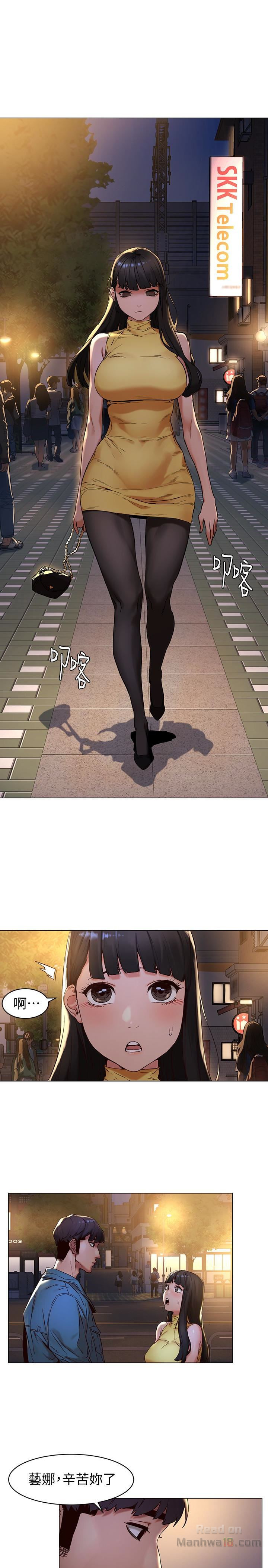 My Kingdom (Silent War) Raw Chapter 70 Page 18