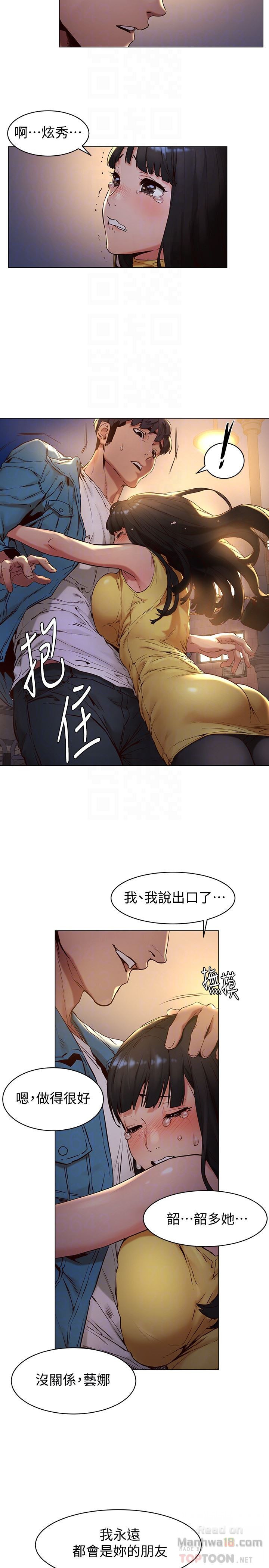 My Kingdom (Silent War) Raw Chapter 70 Page 19