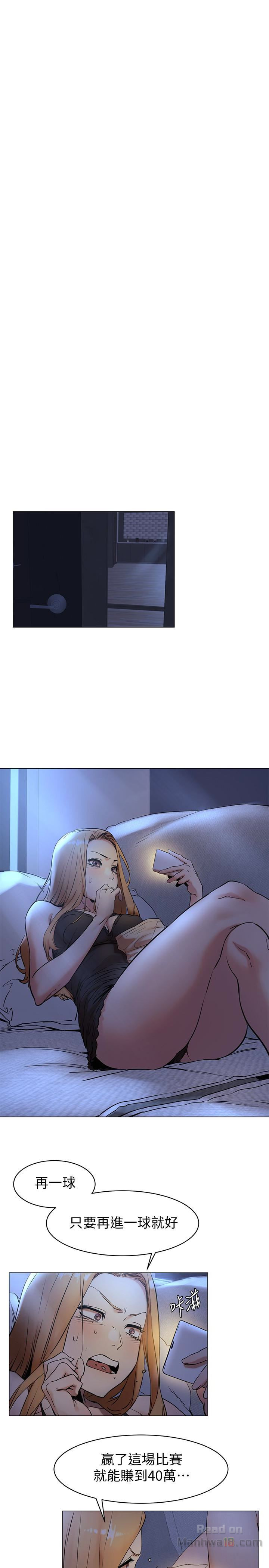 My Kingdom (Silent War) Raw Chapter 70 Page 21