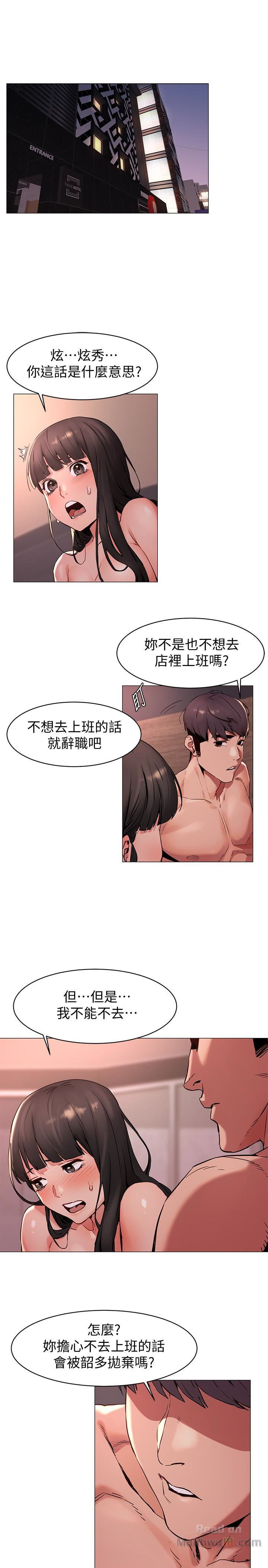 My Kingdom (Silent War) Raw Chapter 70 Page 3