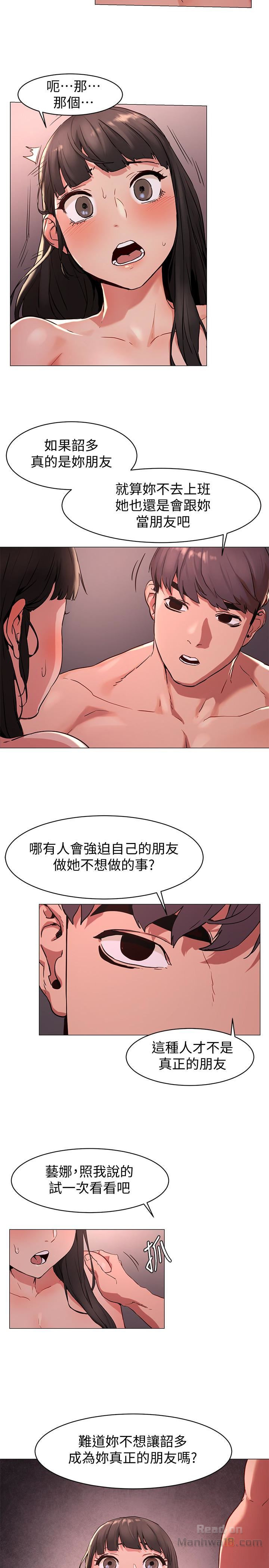My Kingdom (Silent War) Raw Chapter 70 Page 4