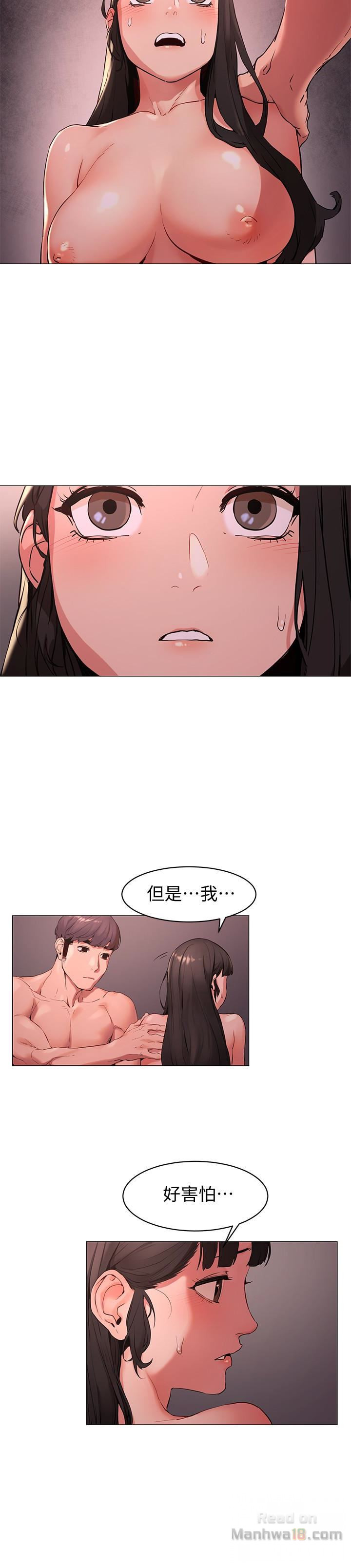 My Kingdom (Silent War) Raw Chapter 70 Page 5