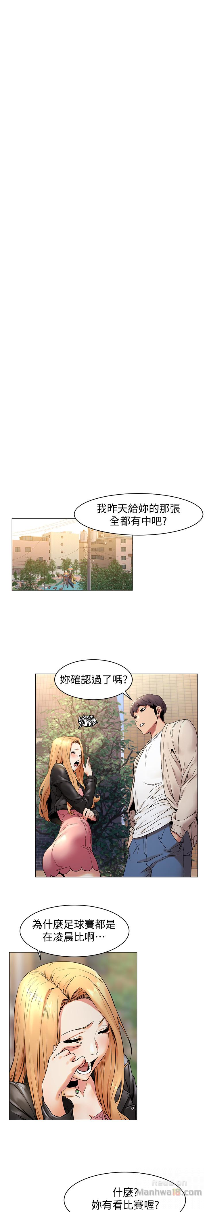 My Kingdom (Silent War) Raw Chapter 71 Page 13