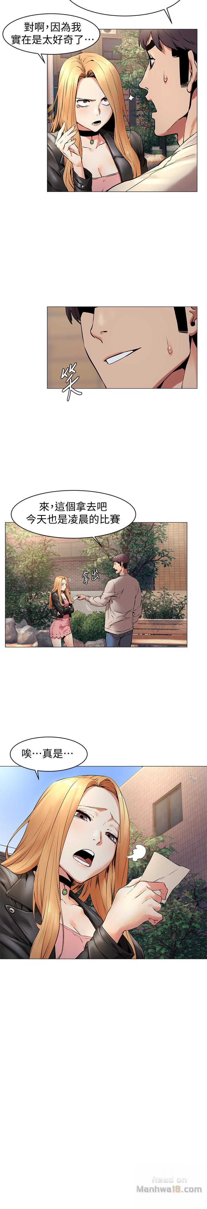 My Kingdom (Silent War) Raw Chapter 71 Page 14