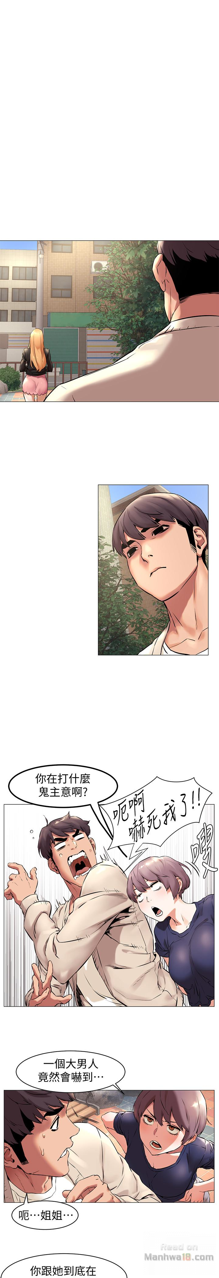 My Kingdom (Silent War) Raw Chapter 71 Page 16
