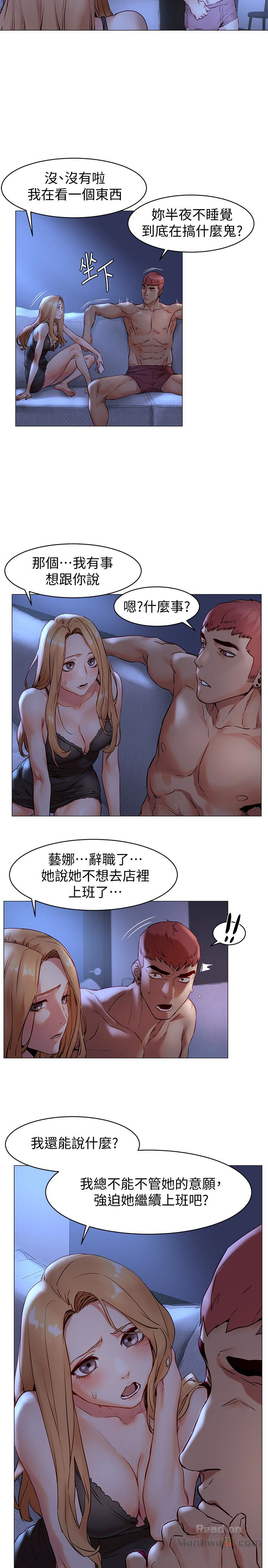 My Kingdom (Silent War) Raw Chapter 71 Page 4
