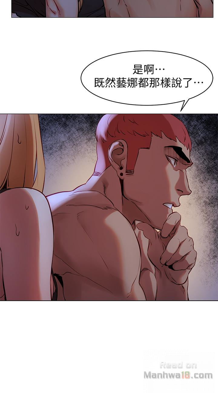 My Kingdom (Silent War) Raw Chapter 71 Page 5