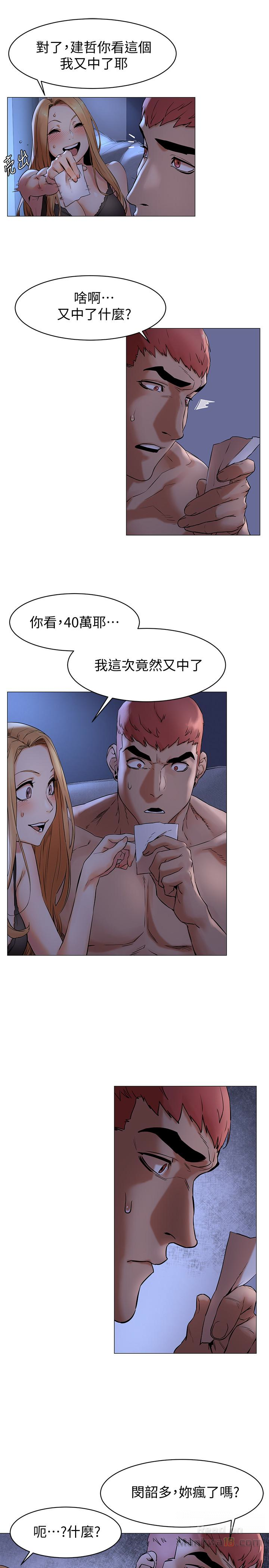 My Kingdom (Silent War) Raw Chapter 71 Page 6