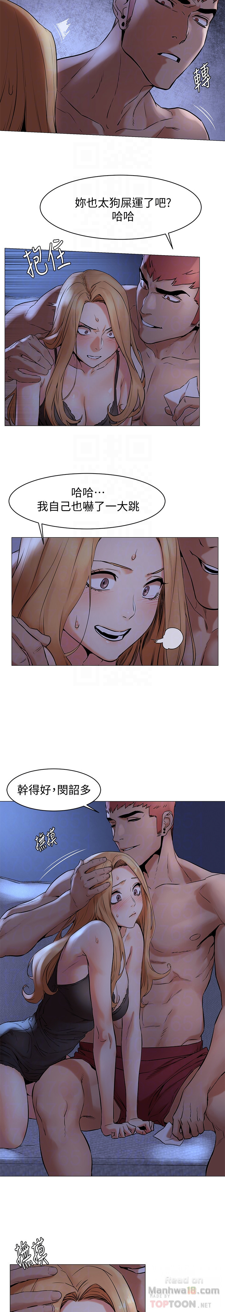 My Kingdom (Silent War) Raw Chapter 71 Page 7